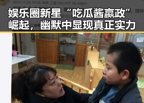 娱乐圈新星“吃瓜酱嬴政”崛起，幽默中显现真正实力